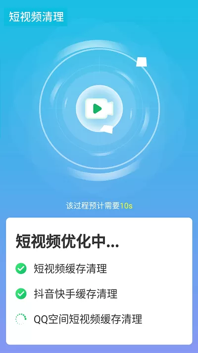 源源快速优化大师免费版