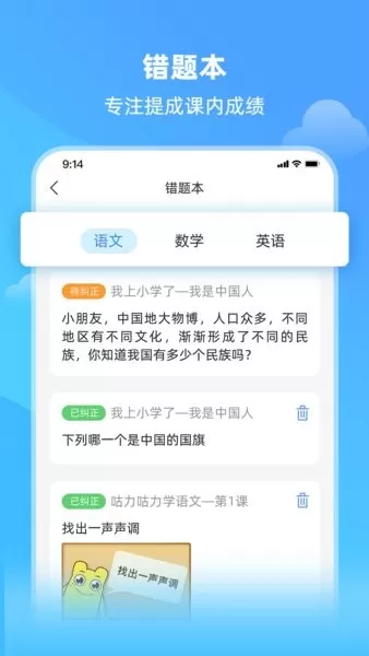 亲宝小学课堂