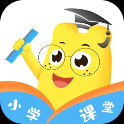 亲宝小学课堂