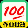 试卷宝100