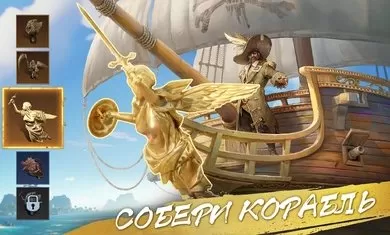 征服之海：海盗战争