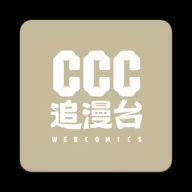 CCC追漫台