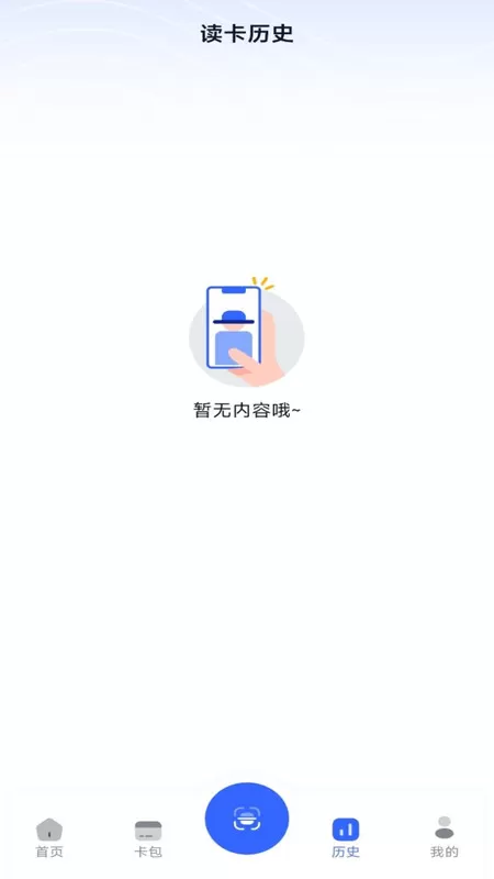 NFC门禁卡模拟器