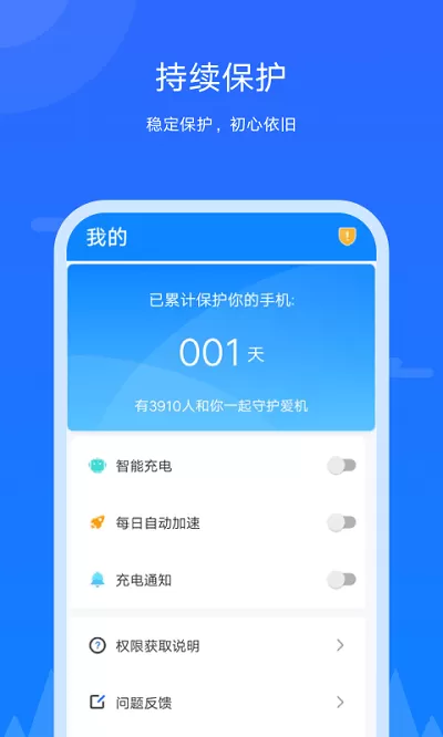 王者极速清理官方版