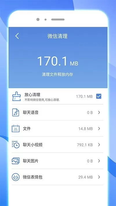安卓内存智能清理官方版