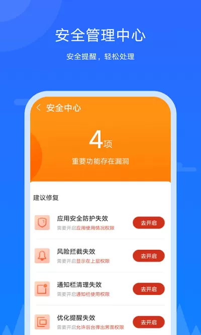 王者极速清理官方版