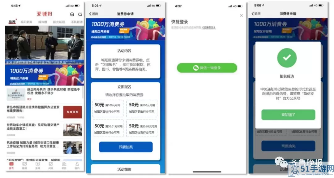 我是大东家app怎么微信账号登录？微信小程序我是大东家官网