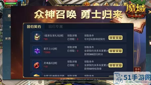 魔域口袋版排行榜 魔域幻兽排行