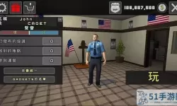 警察模拟器游戏手机版无限金币版 警察模拟器3d无限金币版
