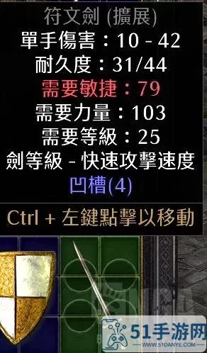 符文之语四孔武器 暗黑2四孔长矛符文之语