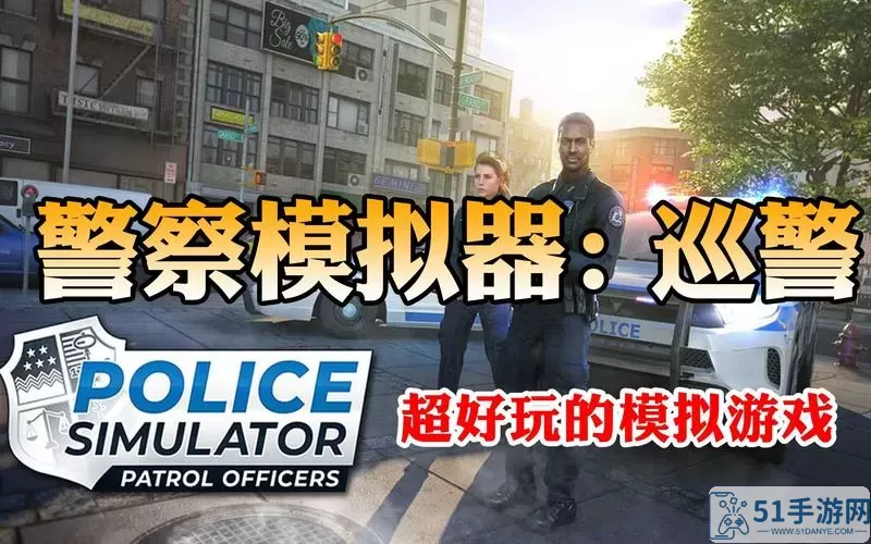 警察模拟器vr眼睛肿奥普歹徒 vr眼镜游戏体感游戏