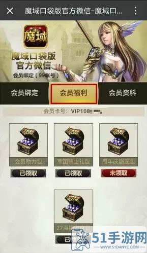 魔域口袋版邮箱在哪里打开？魔域口袋版怎么打开邮箱？