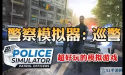 警察模拟器vr眼睛肿奥普歹徒 vr眼镜游戏体感游戏