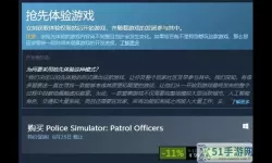警察模拟器按键说明 警察模拟器怎么使用枪？
