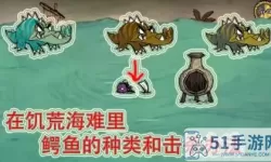 饥荒海难鳄鱼狗怎么驯服？饥荒海滩怎么对付鳄鱼狗？