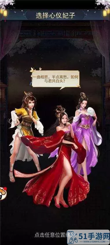 姬战三国类似的游戏 姬战三国全妃子无限体力版