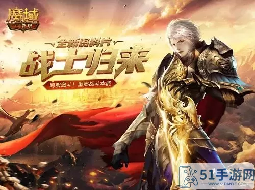 口袋魔域无限魔石 魔域互通版无限魔石