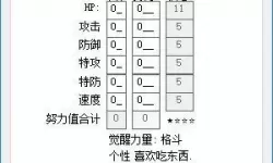 口袋妖怪日月内置修改器 究绿5.5魔法棒修改器gba