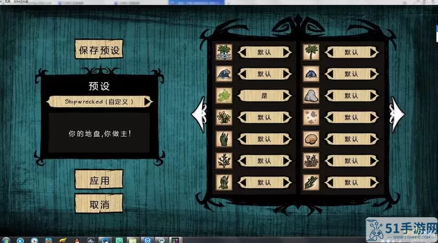 饥荒海难ios怎么加mod？饥荒ios直接添加mod的办法