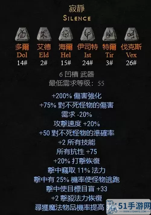 符文之语边缘弓 暗黑2边缘弓合成公式