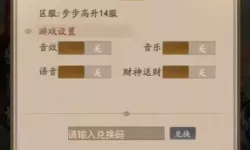 我是大东家ios兑换码 我是大东家通用礼包码