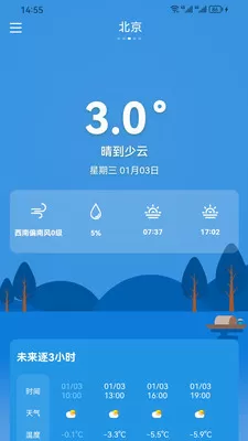 中文天气在线