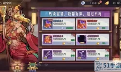 西游伏魔记ssr+怎么获得？西游伏魔记黄眉老祖怎么样？