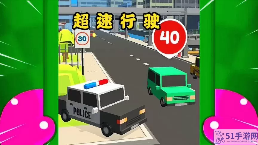 警察模拟器超速怎么抓？公安警察局车模拟游戏