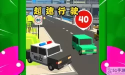 警察模拟器超速怎么抓？公安警察局车模拟游戏