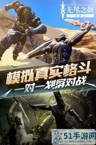 无尽之剑中文版下载 无尽之剑2老版本下载