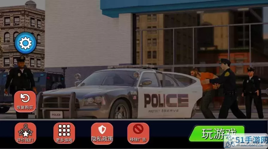 警察模拟器v3.1.5中文版破解 警察追捕逃犯模拟器v1.1