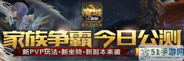 魔域口袋版百度客户端下载 魔域互通版正版下载