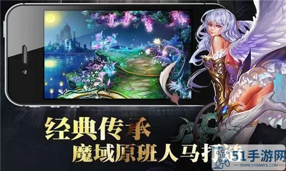 魔域口袋版手游官网 正版魔域官网