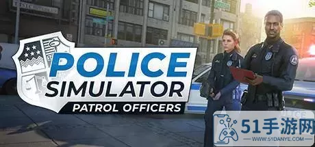警察模拟器美国 真实警察模拟器3