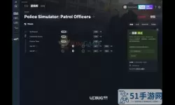 警察模拟器ff可打开作弊菜单的游戏 gta5汉化版警察模组