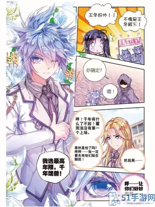 斗罗大陆2绝世唐门漫画免费观看 绝世唐门6漫画奇漫屋