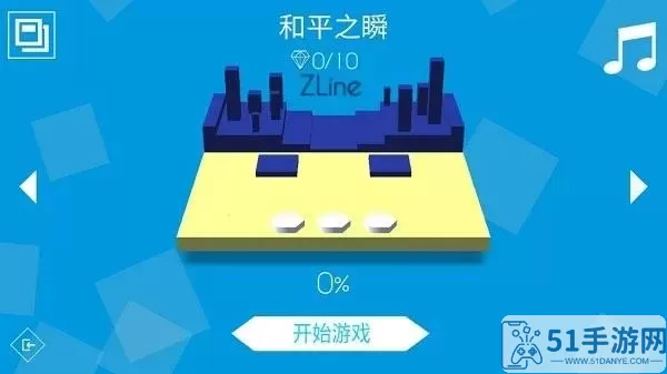 跳舞的线ZXLine饭制下载 安卓跳舞的线社区版下载