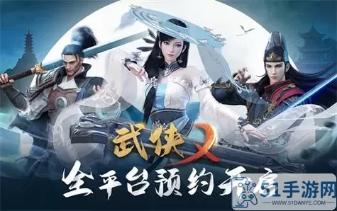 武侠乂手游账号密码免费 武侠乂腾讯版