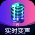 爱玩实时变声器