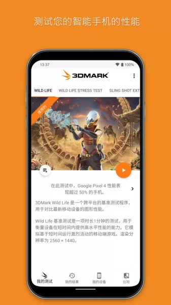 3DMark