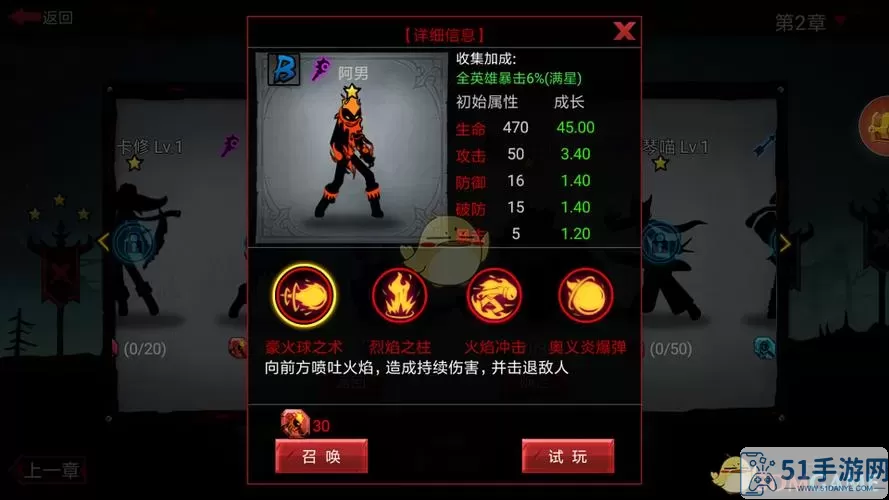 火柴人联盟2辅助 火柴人联盟2刷火柴器