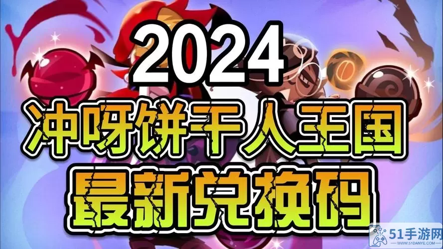 帝国战纪兑换码2024 7个无限兑换码