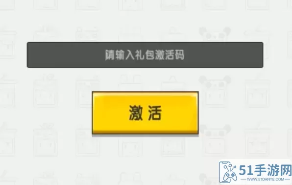 王者争霸激活码领取 12个激活码永久免费