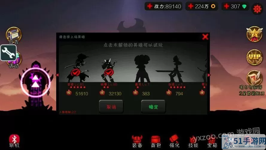 火柴人联盟2礼包码2023 7个无限兑换码