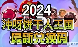 帝国战纪兑换码2024 7个无限兑换码