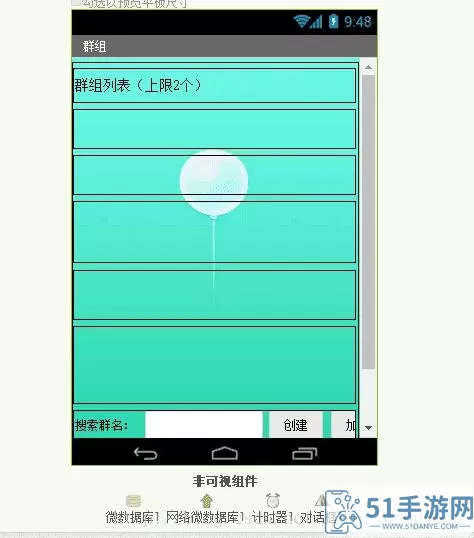 找茬游戏app inventor制作 app inventor制作小游戏