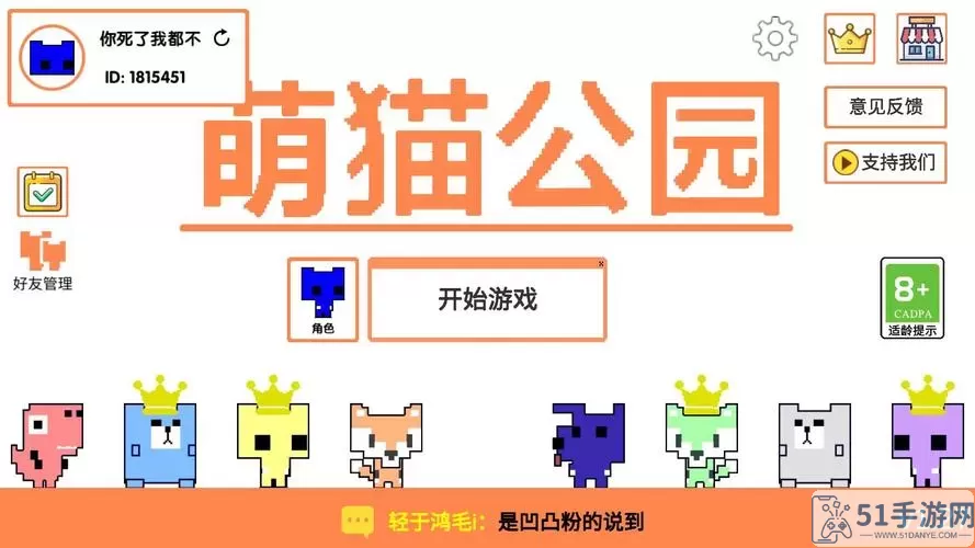 萌猫公园官方正版