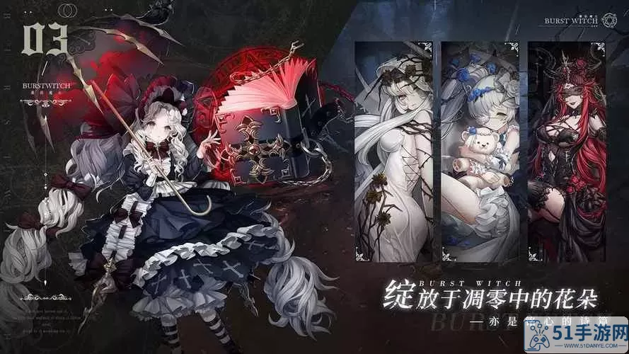 爆裂魔女剧情故事 爆裂魔女为什么停运？