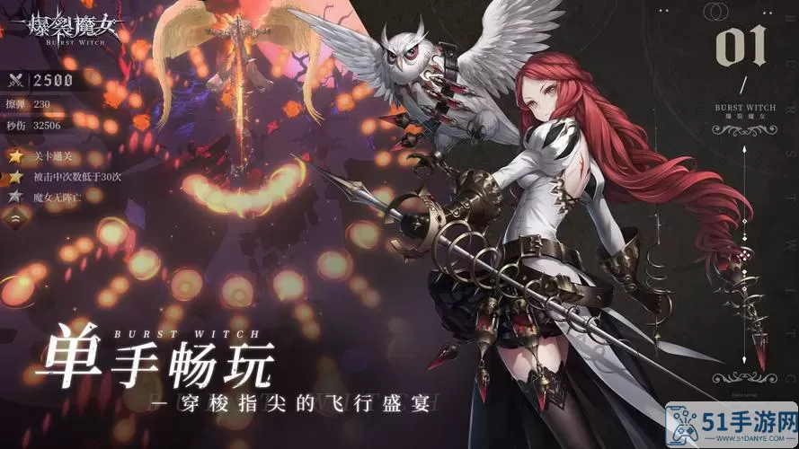 爆裂魔女英文 复苏的魔女为什么下架了？