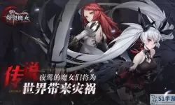 爆裂魔女二周目 魔女之泉3二周目画廊